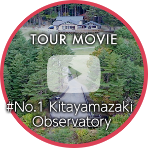 北山崎第一展望台