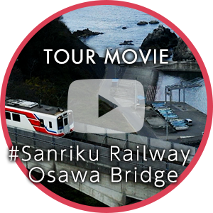 三陸鉄道大沢橋梁
