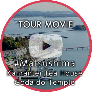 松島（観瀾亭、五大堂）