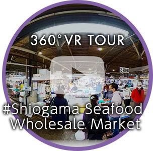 塩竈水産物仲卸市